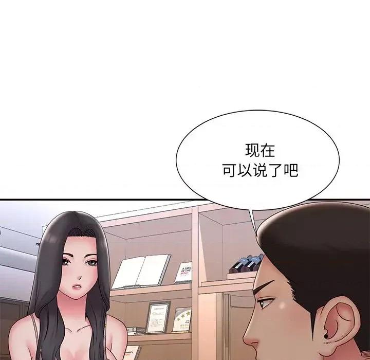 被抛弃的男人 被抛弃的男人-第 33 话 第48页