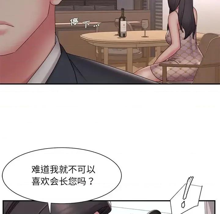 被抛弃的男人 被抛弃的男人-第 33 话 第53页