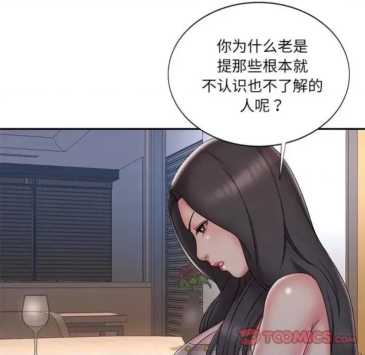 被抛弃的男人 被抛弃的男人-第 33 话 第58页