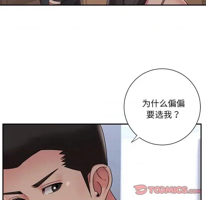 被抛弃的男人 被抛弃的男人-第 33 话 第62页