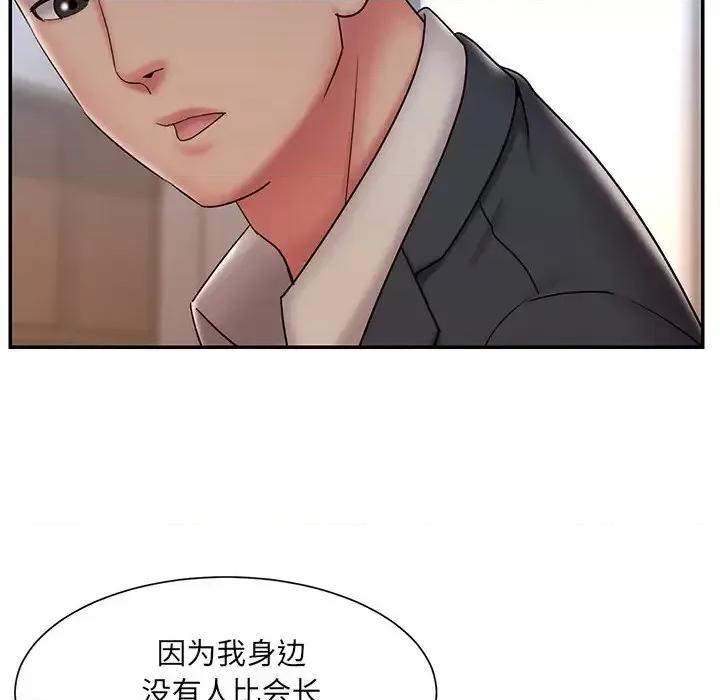 被抛弃的男人 被抛弃的男人-第 33 话 第63页