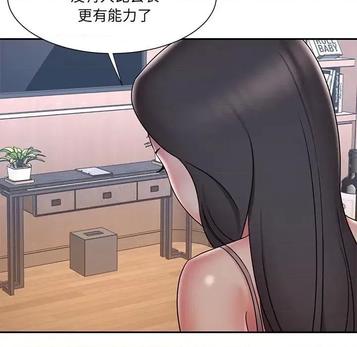 被抛弃的男人 被抛弃的男人-第 33 话 第64页