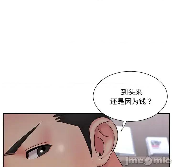 被抛弃的男人 被抛弃的男人-第 33 话 第65页