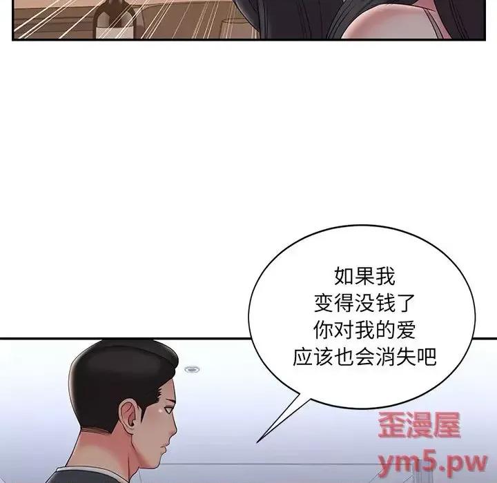 被抛弃的男人 被抛弃的男人-第 33 话 第69页