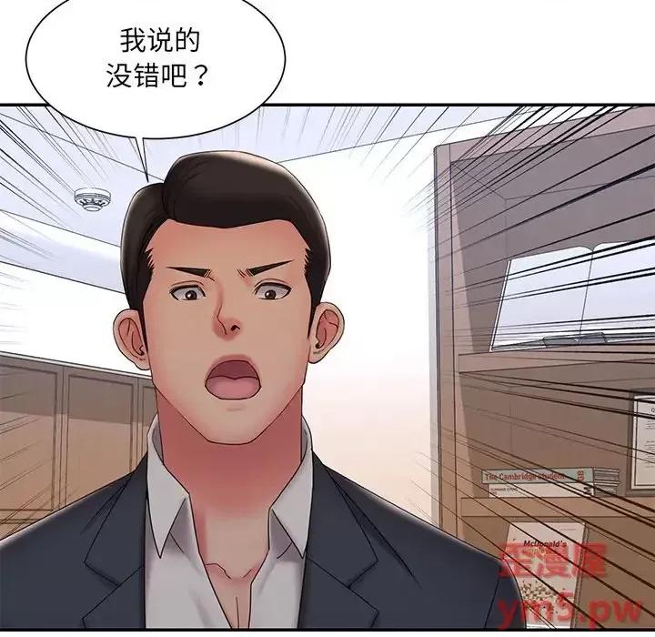 被抛弃的男人 被抛弃的男人-第 33 话 第71页