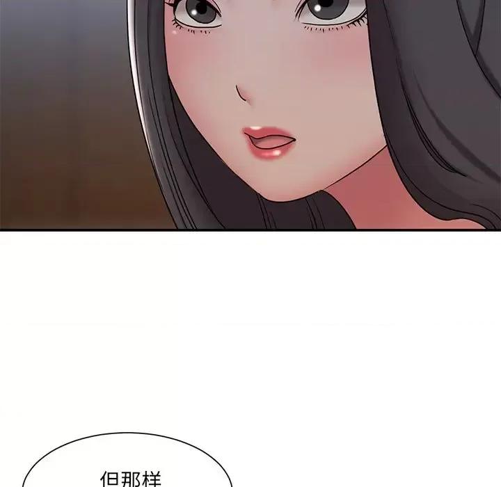 被抛弃的男人 被抛弃的男人-第 33 话 第73页