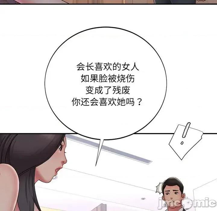 被抛弃的男人 被抛弃的男人-第 33 话 第75页