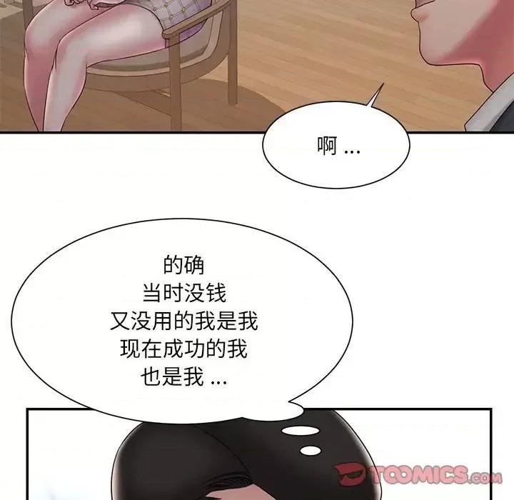 被抛弃的男人 被抛弃的男人-第 33 话 第82页
