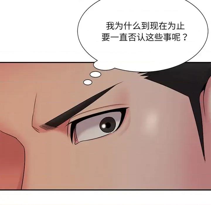 被抛弃的男人 被抛弃的男人-第 33 话 第84页