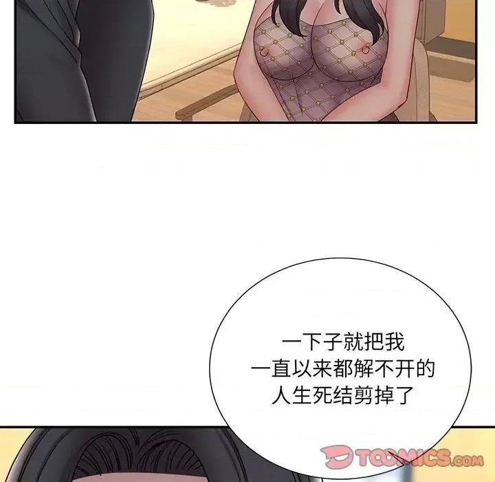 被抛弃的男人 被抛弃的男人-第 33 话 第86页