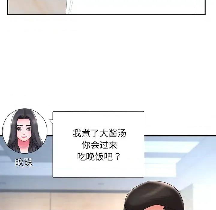 被抛弃的男人 被抛弃的男人-第 34 话 第42页