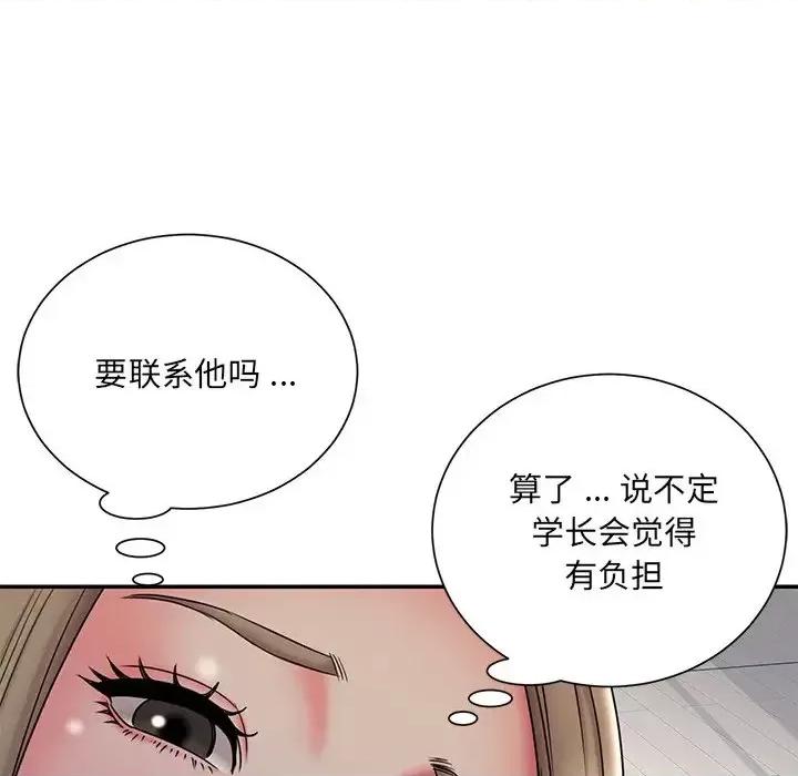 被抛弃的男人 被抛弃的男人-第 34 话 第72页