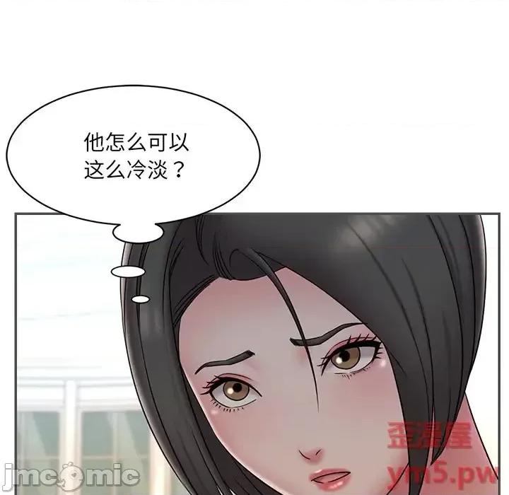 被抛弃的男人 被抛弃的男人-第 35 话 第55页