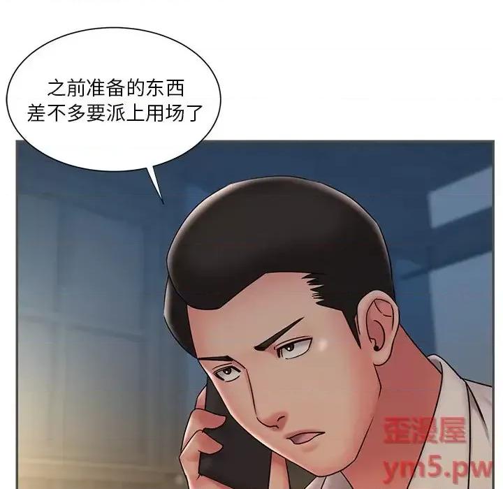 被抛弃的男人 被抛弃的男人-第 35 话 第61页