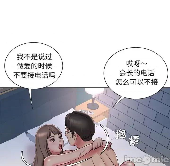 被抛弃的男人 被抛弃的男人-第 35 话 第65页
