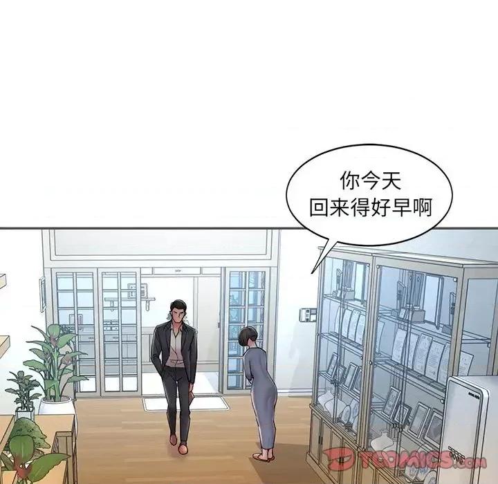 被抛弃的男人 被抛弃的男人-第 35 话 第78页