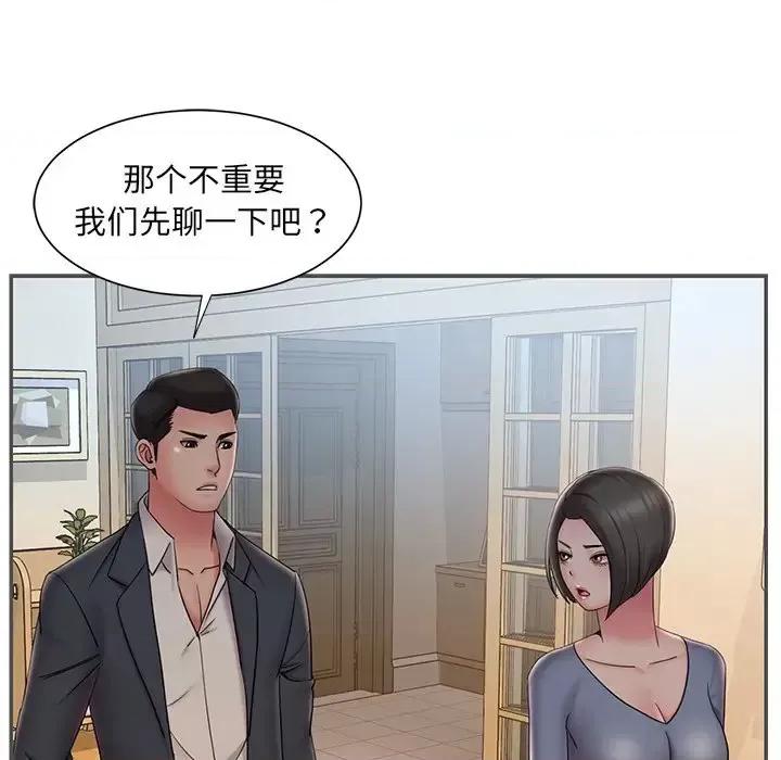 被抛弃的男人 被抛弃的男人-第 35 话 第81页