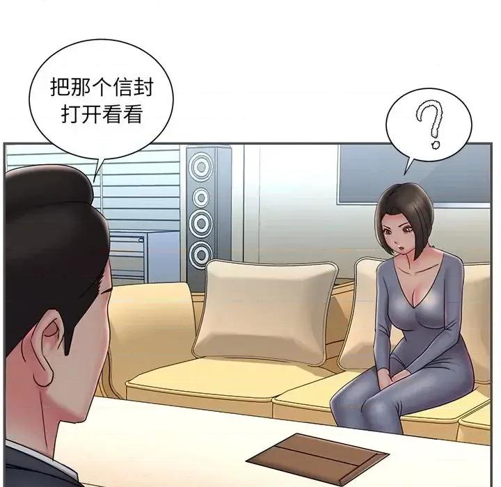 被抛弃的男人 被抛弃的男人-第 35 话 第84页