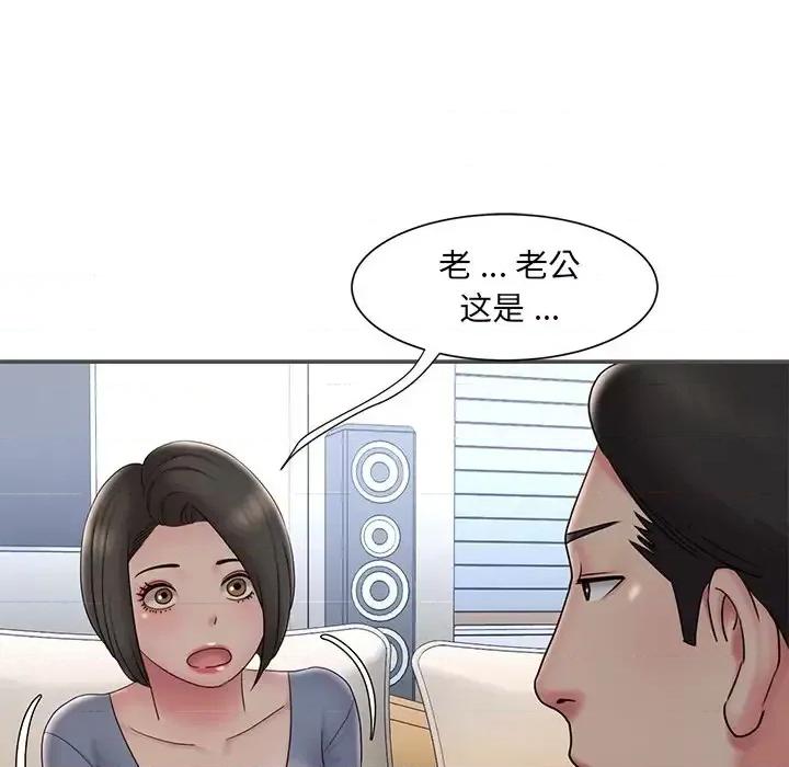 被抛弃的男人 被抛弃的男人-第 35 话 第88页