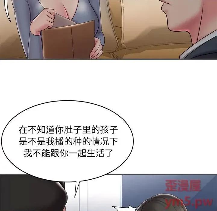 被抛弃的男人 被抛弃的男人-第 35 话 第89页