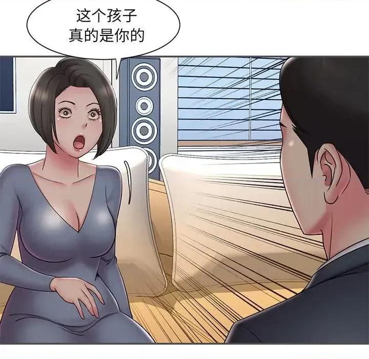 被抛弃的男人 被抛弃的男人-第 35 话 第91页