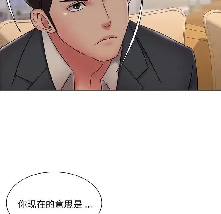 被抛弃的男人 被抛弃的男人-第 35 话 第93页