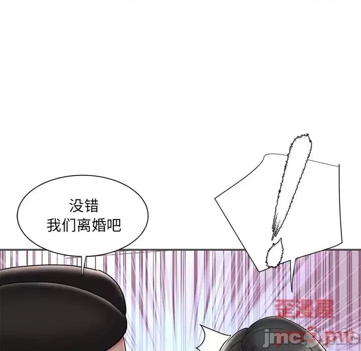 被抛弃的男人 被抛弃的男人-第 35 话 第95页