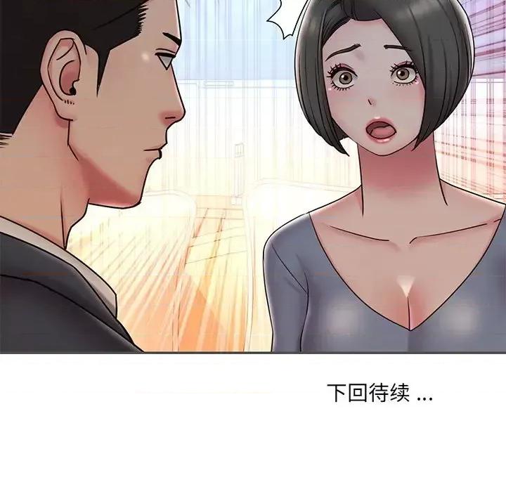被抛弃的男人 被抛弃的男人-第 35 话 第96页