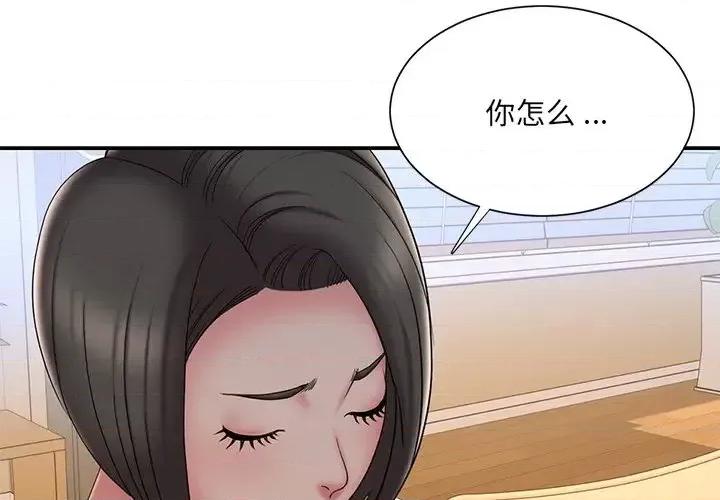 被抛弃的男人 被抛弃的男人-第 36 话 第4页