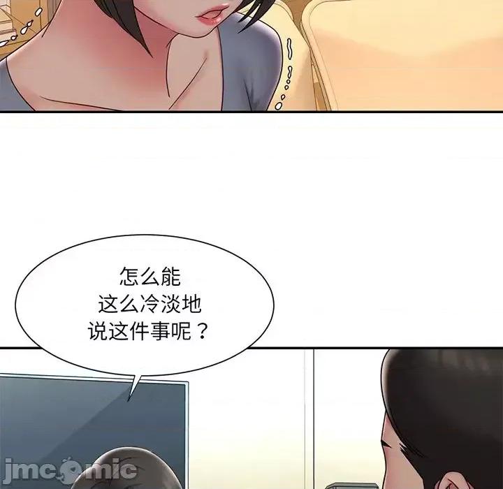 被抛弃的男人 被抛弃的男人-第 36 话 第5页
