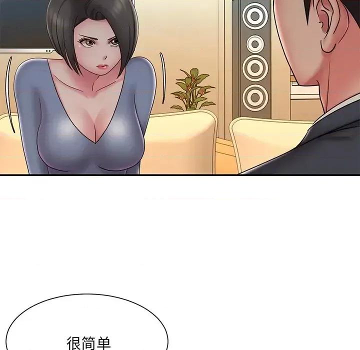 被抛弃的男人 被抛弃的男人-第 36 话 第6页