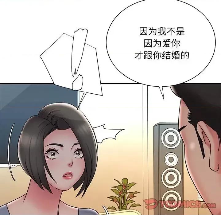 被抛弃的男人 被抛弃的男人-第 36 话 第8页