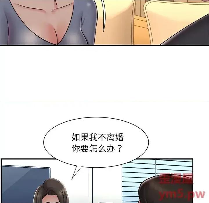 被抛弃的男人 被抛弃的男人-第 36 话 第9页