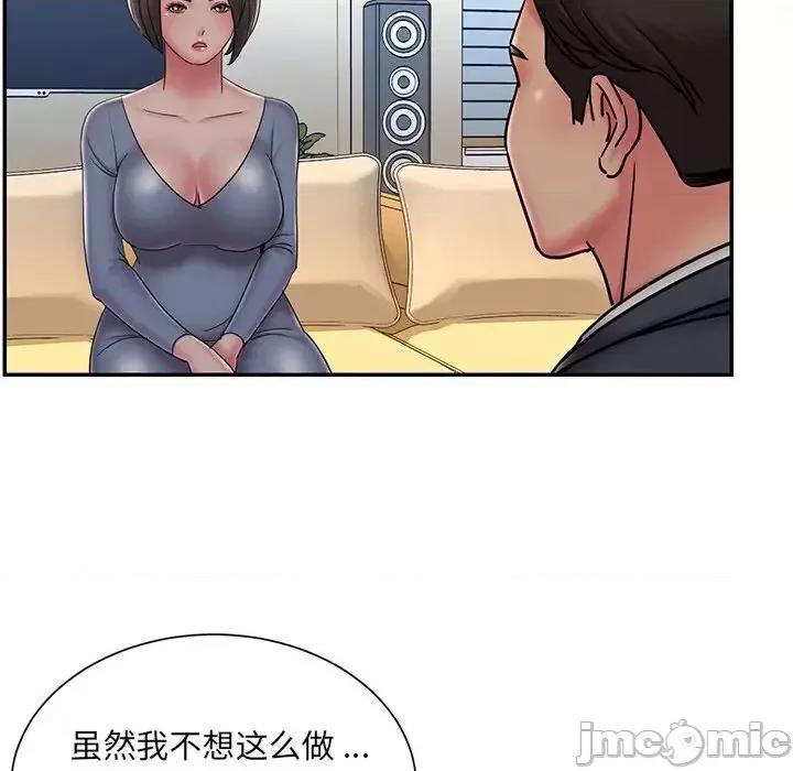 被抛弃的男人 被抛弃的男人-第 36 话 第10页