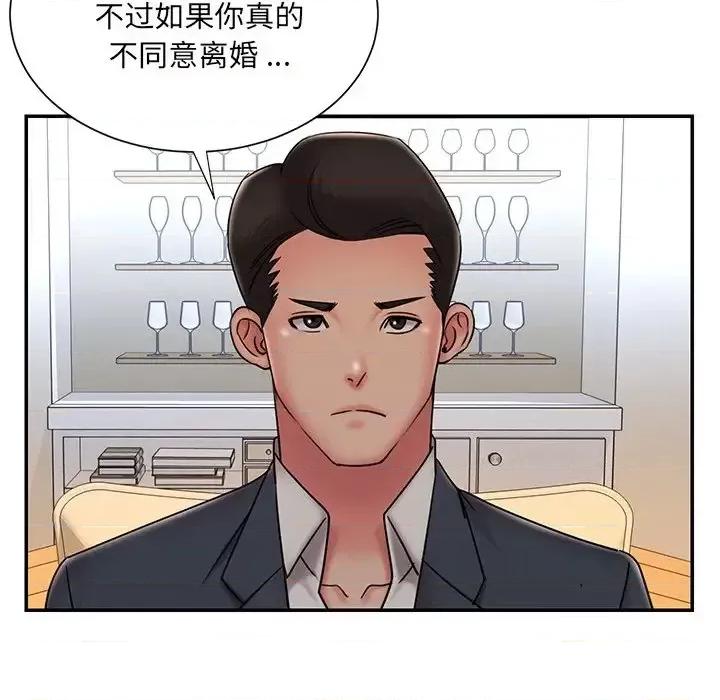被抛弃的男人 被抛弃的男人-第 36 话 第11页