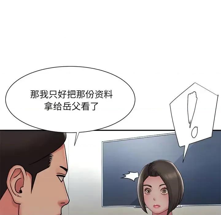 被抛弃的男人 被抛弃的男人-第 36 话 第12页