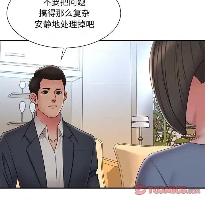 被抛弃的男人 被抛弃的男人-第 36 话 第14页
