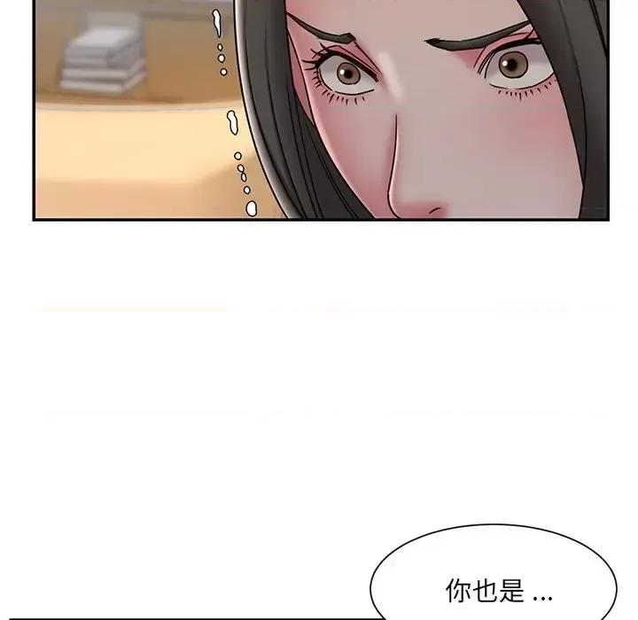 被抛弃的男人 被抛弃的男人-第 36 话 第16页