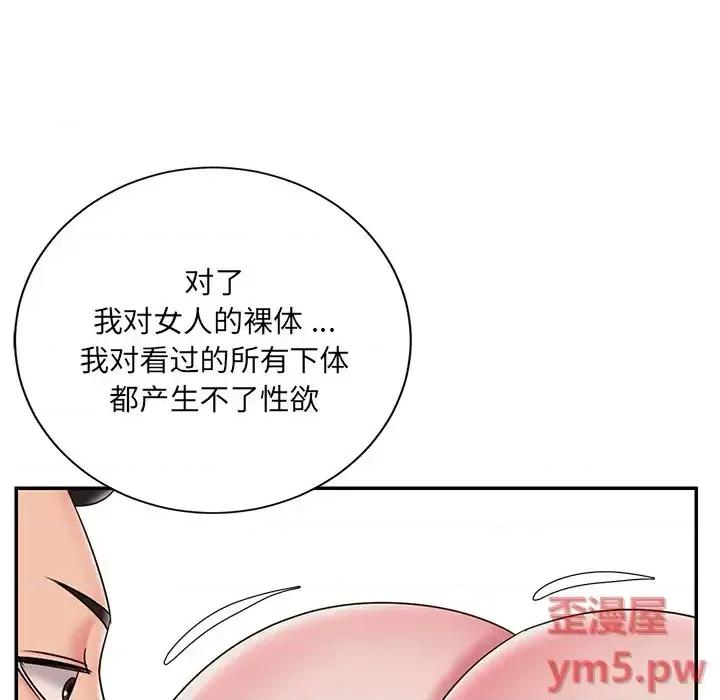被抛弃的男人 被抛弃的男人-第 36 话 第69页