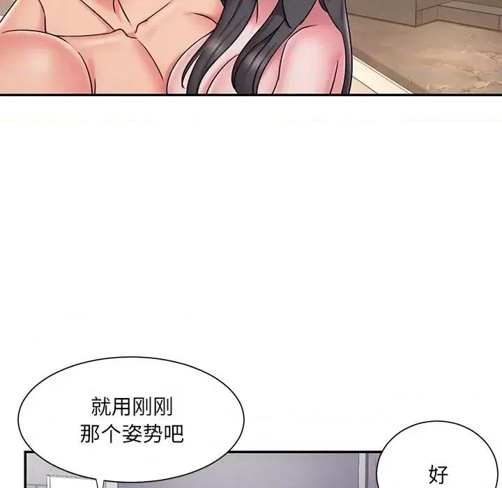 被抛弃的男人 被抛弃的男人-第 36 话 第76页