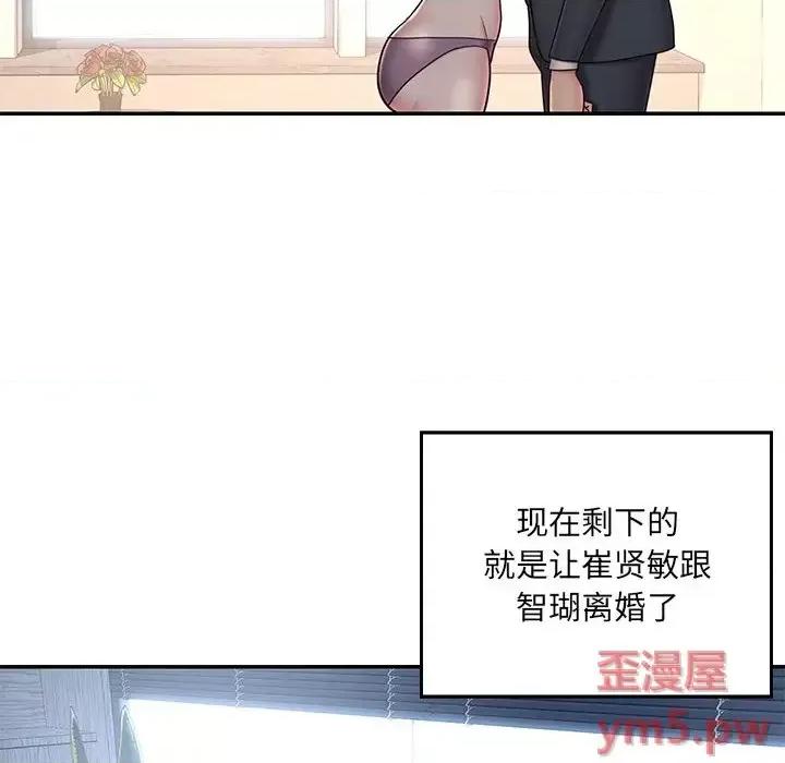 被抛弃的男人 被抛弃的男人-第 37 话 第11页