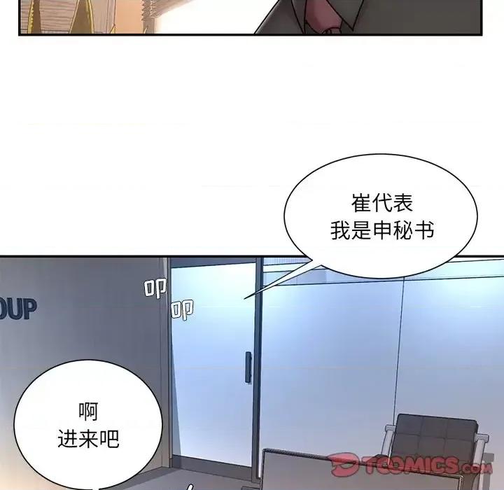 被抛弃的男人 被抛弃的男人-第 37 话 第14页