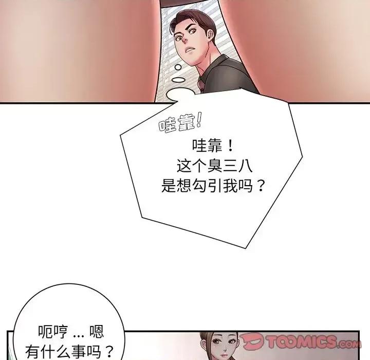 被抛弃的男人 被抛弃的男人-第 37 话 第18页