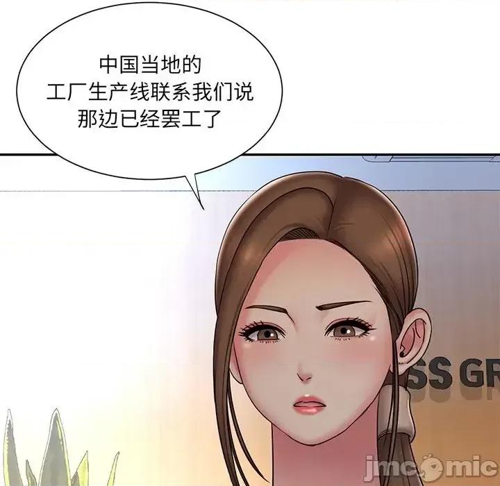 被抛弃的男人 被抛弃的男人-第 37 话 第20页