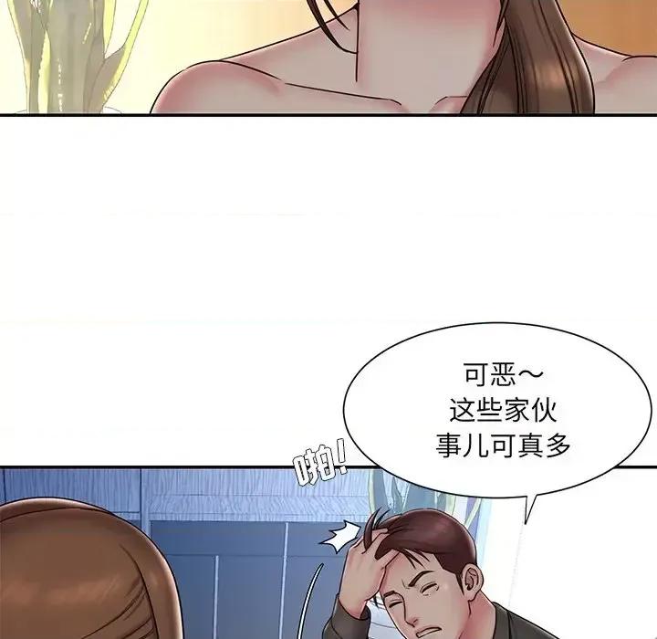 被抛弃的男人 被抛弃的男人-第 37 话 第21页