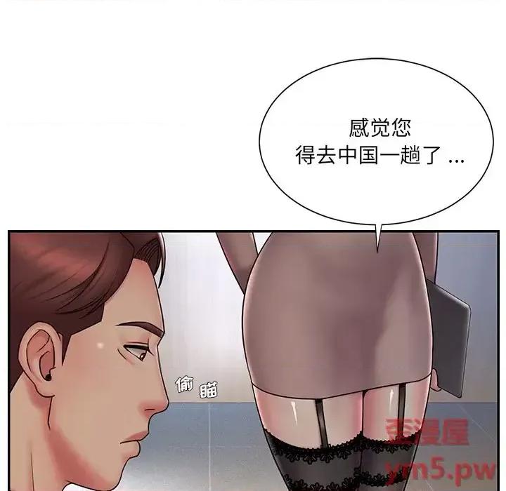 被抛弃的男人 被抛弃的男人-第 37 话 第23页