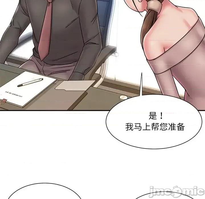 被抛弃的男人 被抛弃的男人-第 37 话 第25页