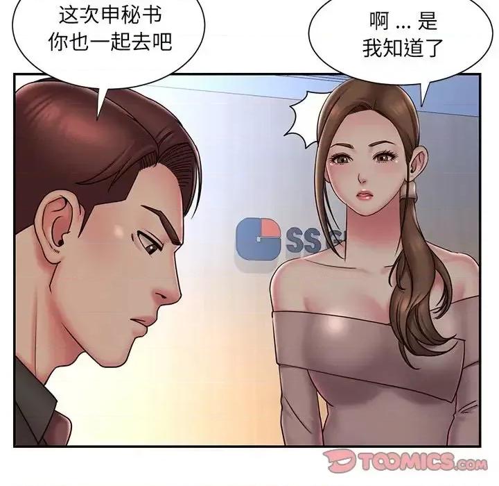 被抛弃的男人 被抛弃的男人-第 37 话 第26页