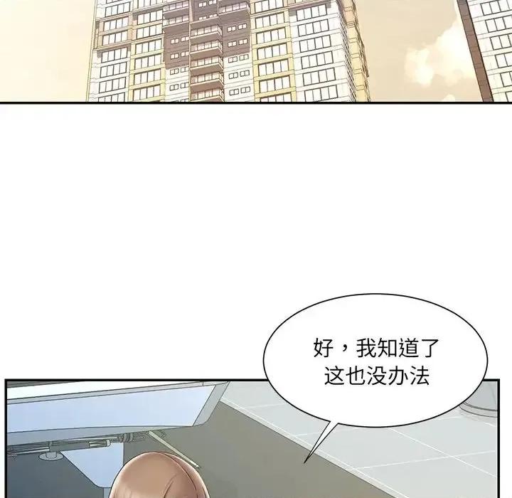 被抛弃的男人 被抛弃的男人-第 37 话 第28页