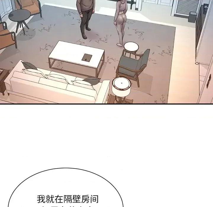 被抛弃的男人 被抛弃的男人-第 37 话 第39页